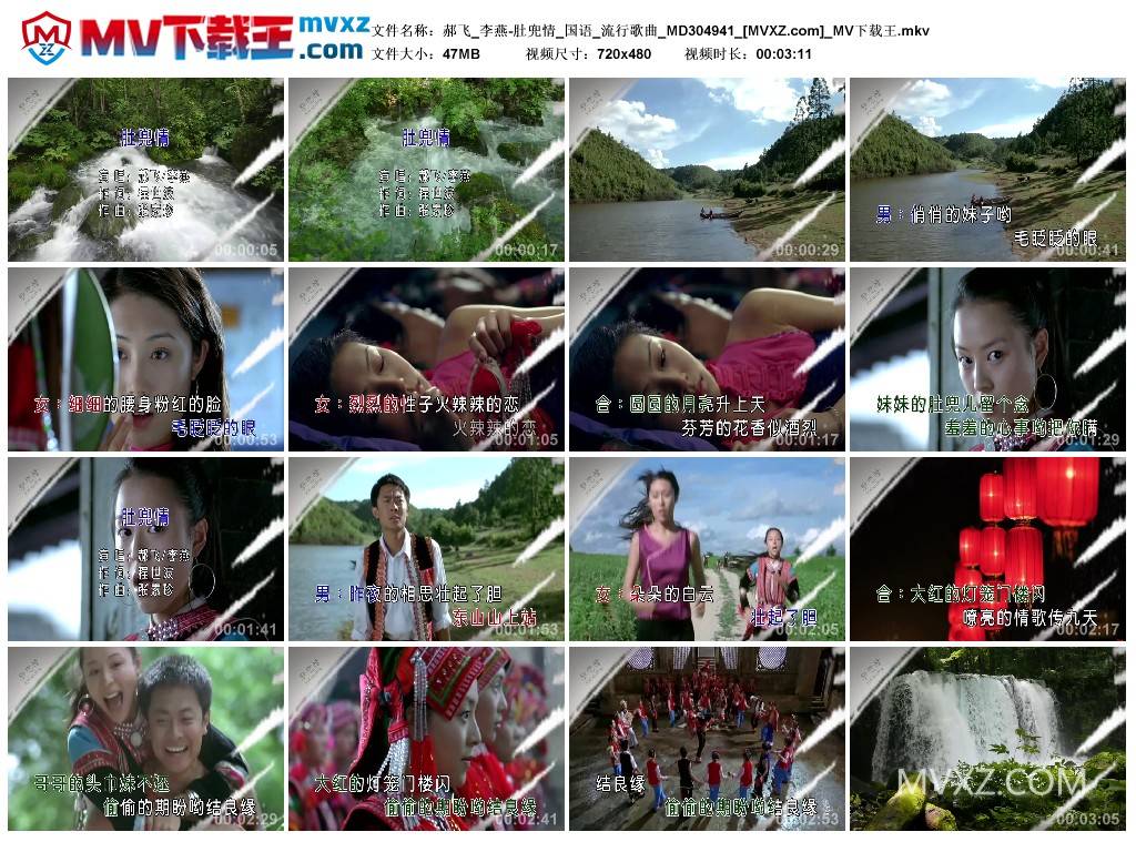 郝飞_李燕-肚兜情_国语_流行歌曲_MD304941